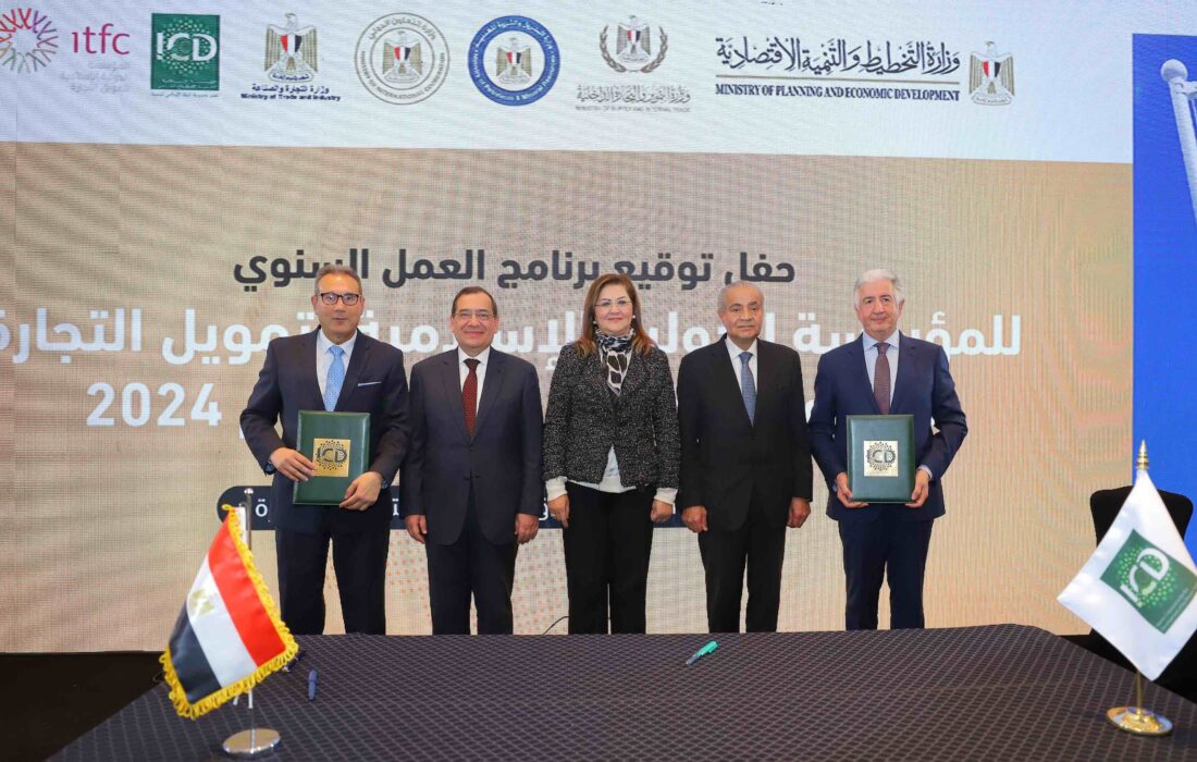 بنك مصر و ICD يقدمان تمويل بقيمة 30 مليون دولار للمشروعات الصغيرة في مصر